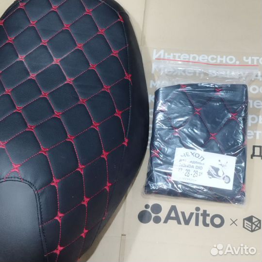 Чехол на сиденье Honda Dio AF27