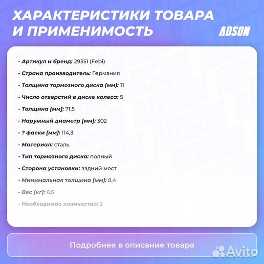 Диск тормозной зад прав/лев