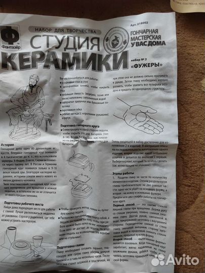 Набор детский Гончарная мастерская