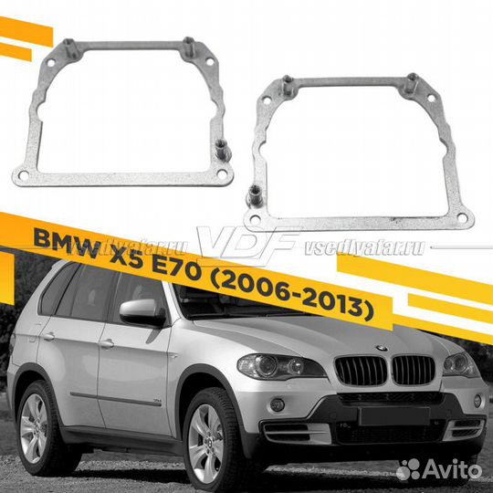 Переходные рамки для замены линз в фарах BMW X5 E7