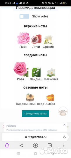 Chloe Eau de Parfum, оригинал