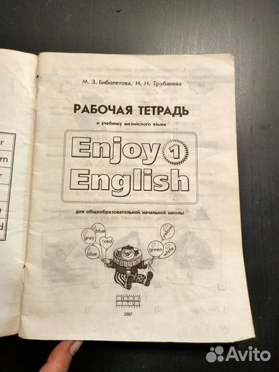 Рабочая тетрадь по английскому Enjoy English