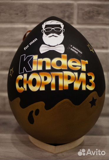 Киндер бокс для мужчин