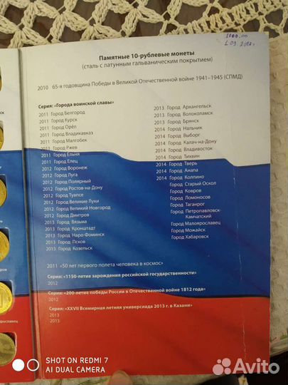 Монеты разные