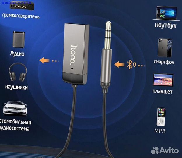 Bluetooth adapter для автомобиля (Арт.68765)