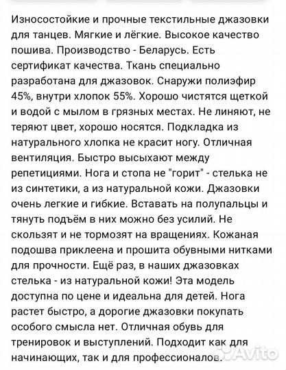 Джазовки