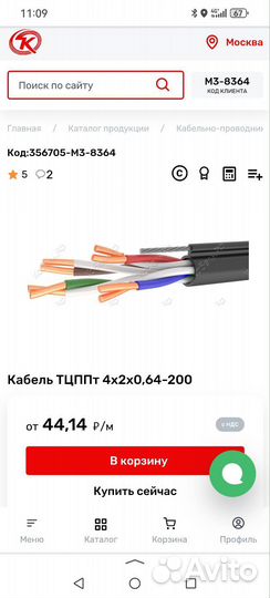 Кабель тцппт 4х2х0,64 500м витая пара