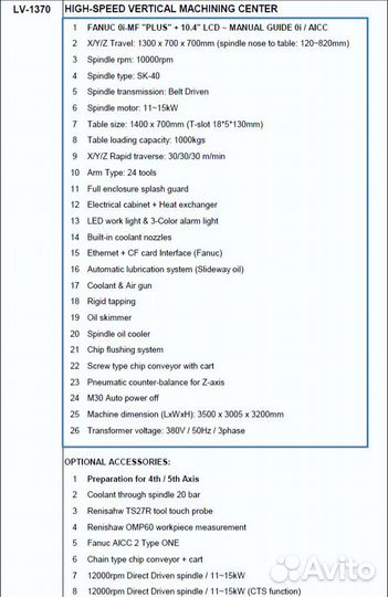 Taiwan фрезерный станок с чпу Maco Lv-1370