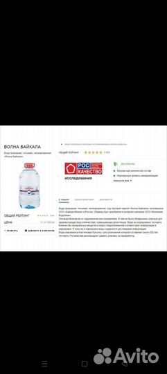 Вода Питьевая