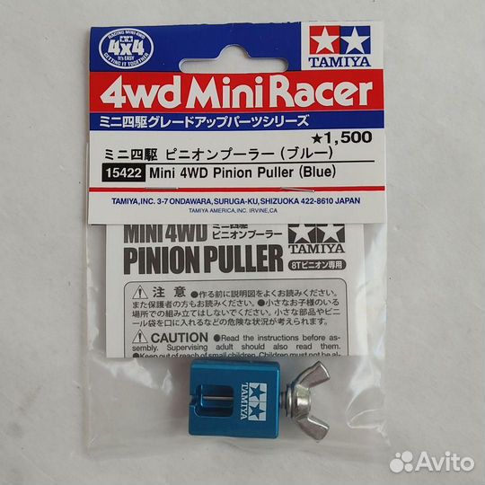 Съемник шестерни Mini Tamiya 4WD