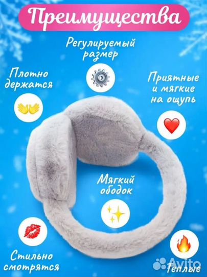 Теплые наушники