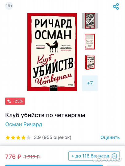 Книги Вавилон, Гарри Поттер, Снежная королева и др