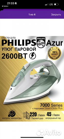 Утюг philips azur