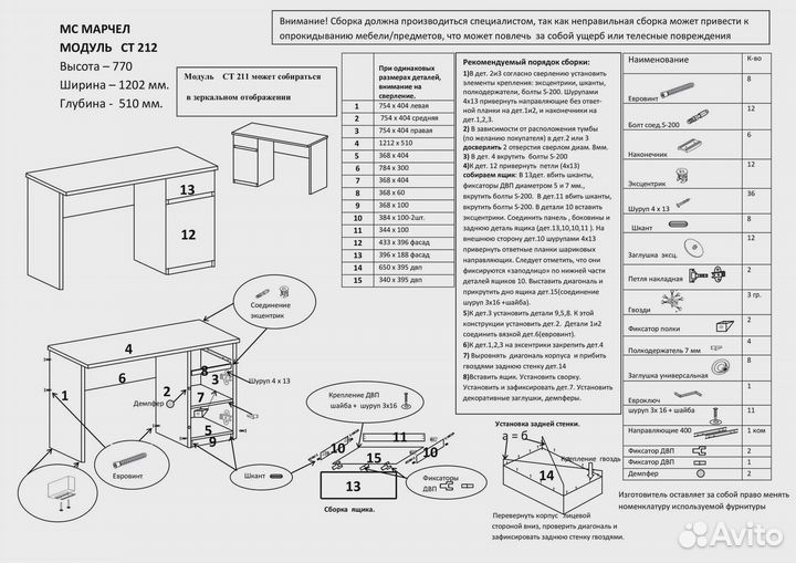 Стол письменный 1200 Марчел золотой/дуб белый