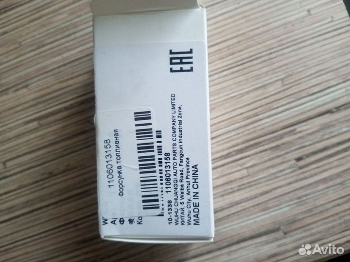 Форсунки geely MK cross евро3