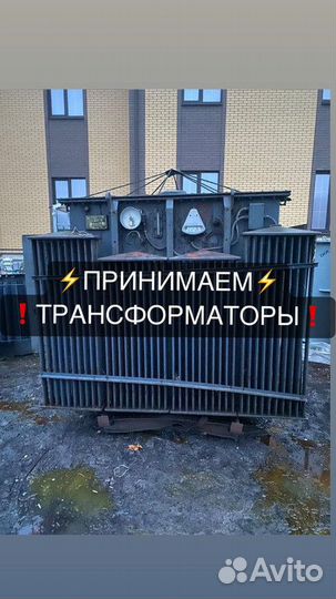 Трансформатор тм тмг тмз тмф VIP-7084