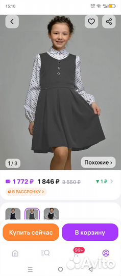 Продам новые вещи