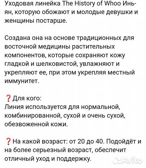 Корейская косметика люкс