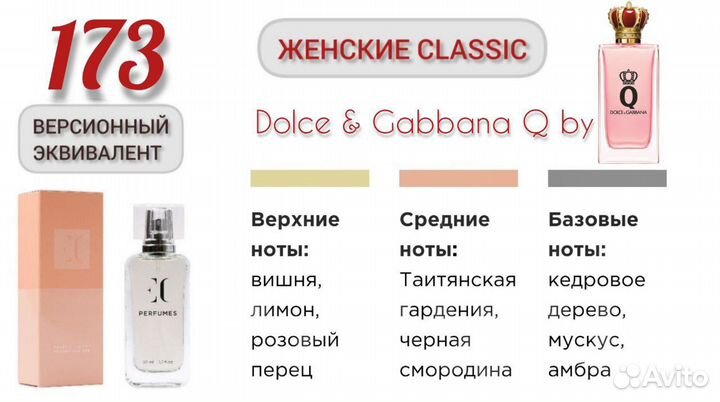 Dolce gabbana Q by распив 10мл