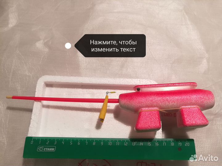 Все для зимней рыбалки