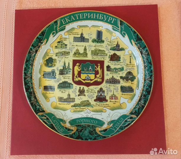 Сувенирная тарелка Екатеринбург
