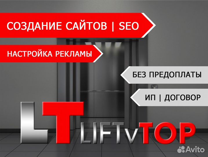 Создание сайтов / SEO / Настройка рекламы / Дизайн