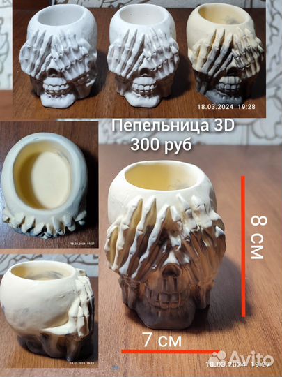 Пепельница 3D