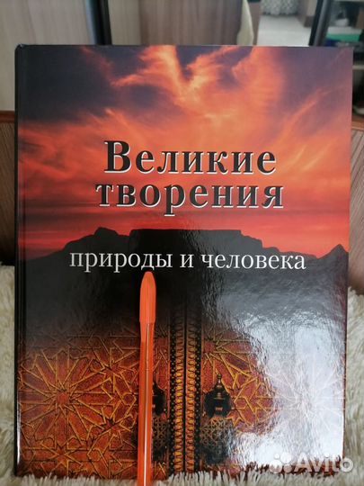 Книги энциклопедии новые, большие