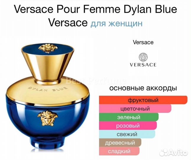 Versace Dylan Blue Pour Femme Parfum 100мл