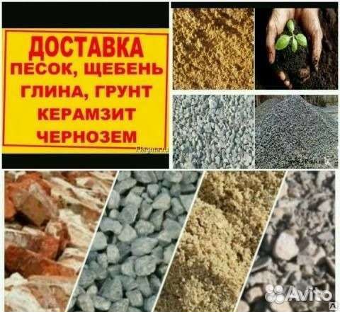 П.Г.С.песок.торф.чернозём щебень асфальтная крошка