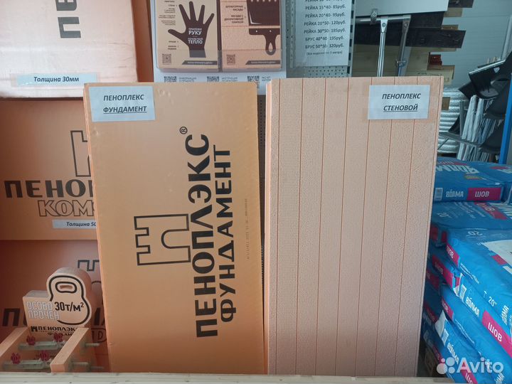 Утеплители пеноплекс