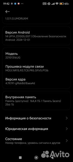 Xiaomi Redmi Note 12 Pro+, 8/256 ГБ