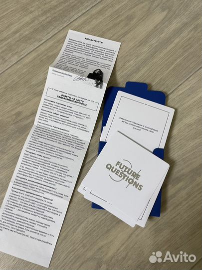 31 Future Questions. Набор вопросов