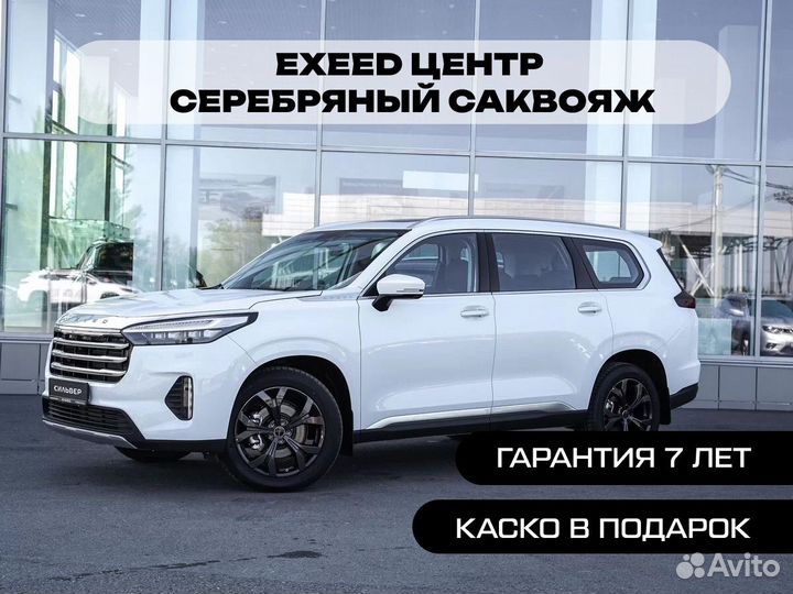 EXEED VX 2.0 AMT, 2023