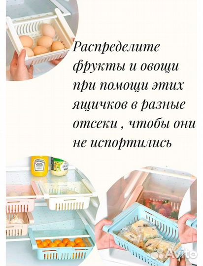 Органайзер для холодильника