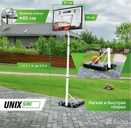 Баскетбольная стойка