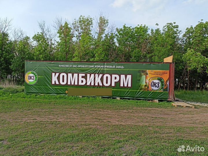 Комбикорм