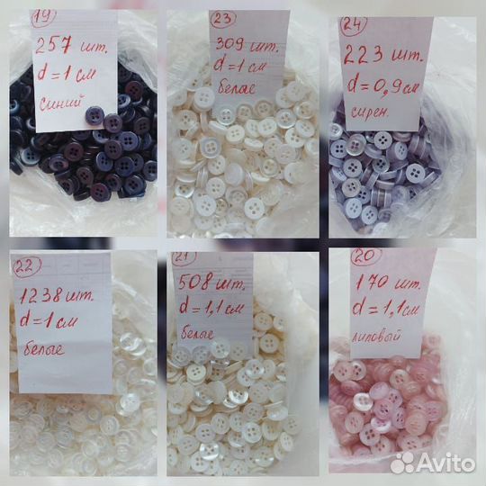 Пуговицы новые много