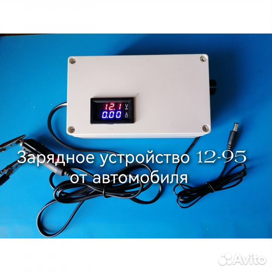 Зарядное устройство