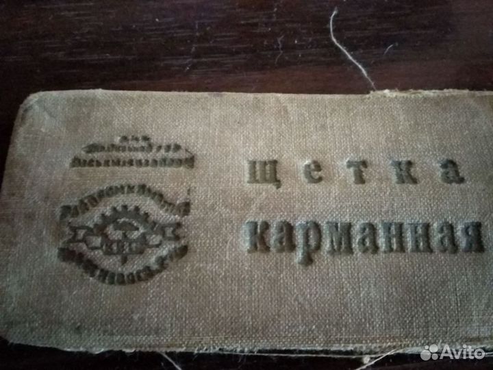 Щетка для одежды карманная