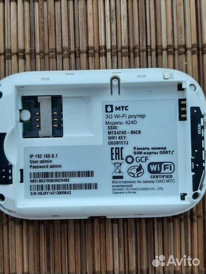 Роутер Huawei E5330 (мтс 424D)