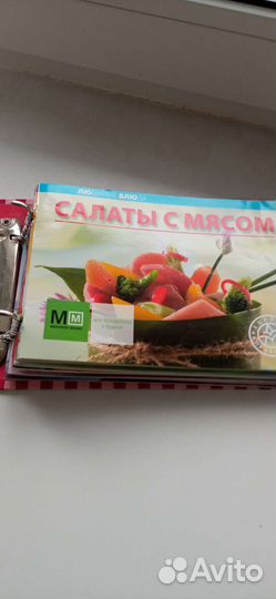 Книга рецептов