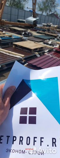 Металлочерепица