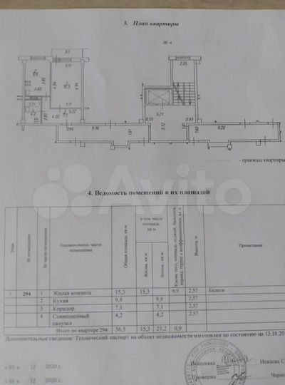 1-к. квартира, 36,5 м², 5/10 эт.