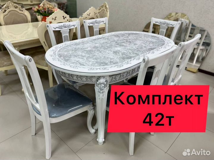 Столы и стулья