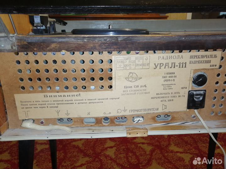 Радиола Урал-111