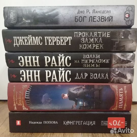 Книги бронь для Игоря