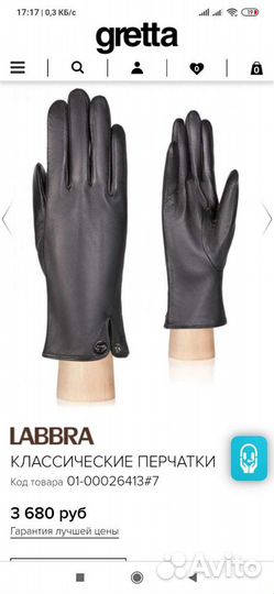 Перчатки фирменные, новые 