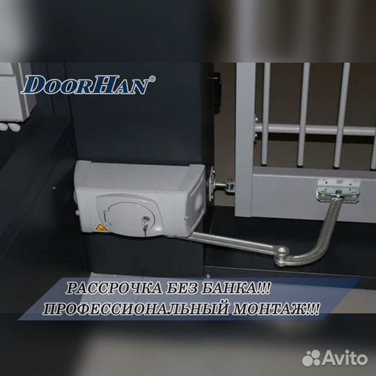 Автоматика для секционных ворот