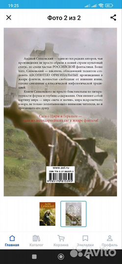 Ведьмак Сапковский